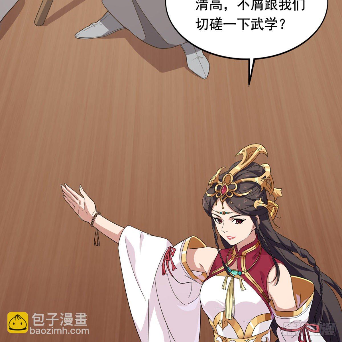 倚天屠龍記 - 第一百五十七話 試武學藝(2/2) - 2