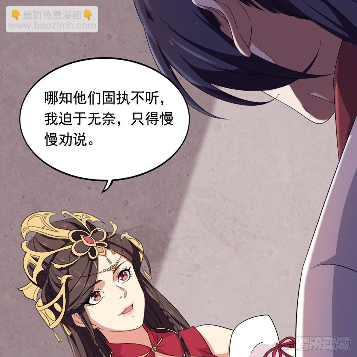 倚天屠龍記 - 第一百五十九話 再戰玄冥(1/2) - 4