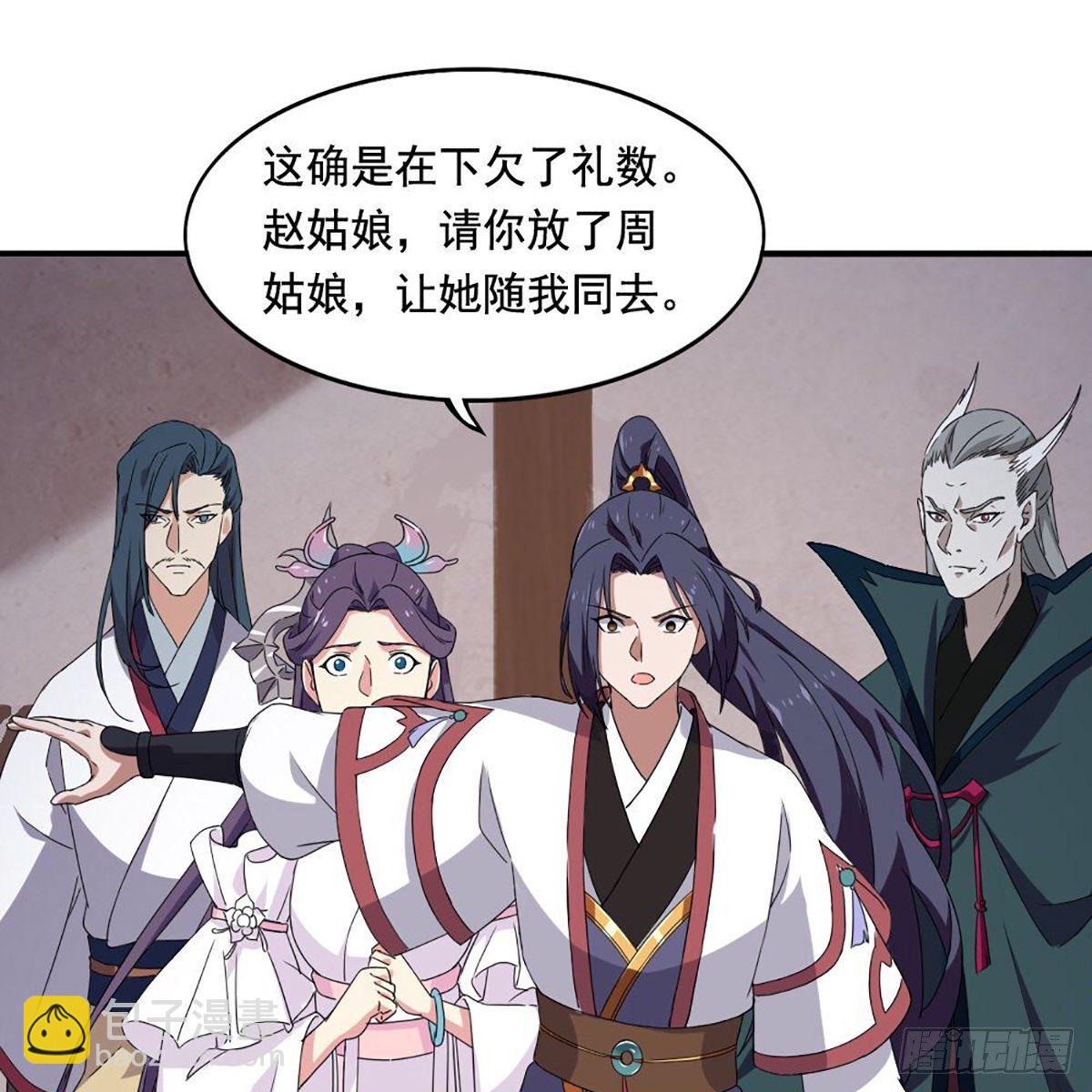 倚天屠龍記 - 第一百五十九話 再戰玄冥(1/2) - 8