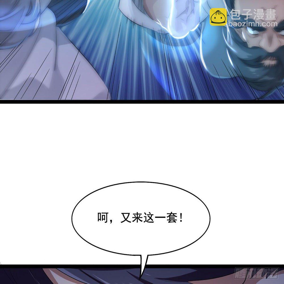 倚天屠龍記 - 第一百五十九話 再戰玄冥(1/2) - 7