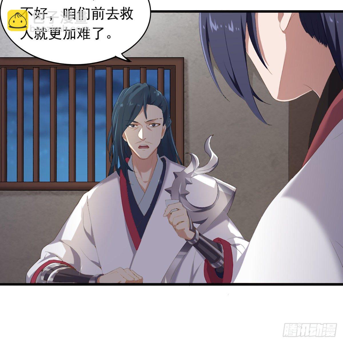 倚天屠龍記 - 第一百六十一話 手下留情(1/2) - 3