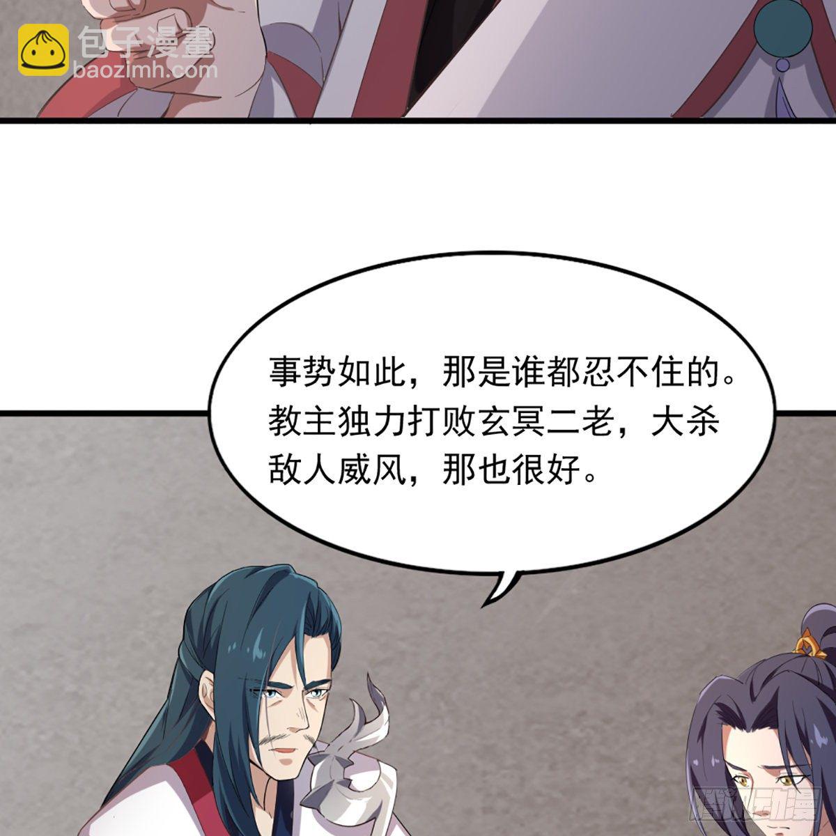 倚天屠龍記 - 第一百六十一話 手下留情(1/2) - 7