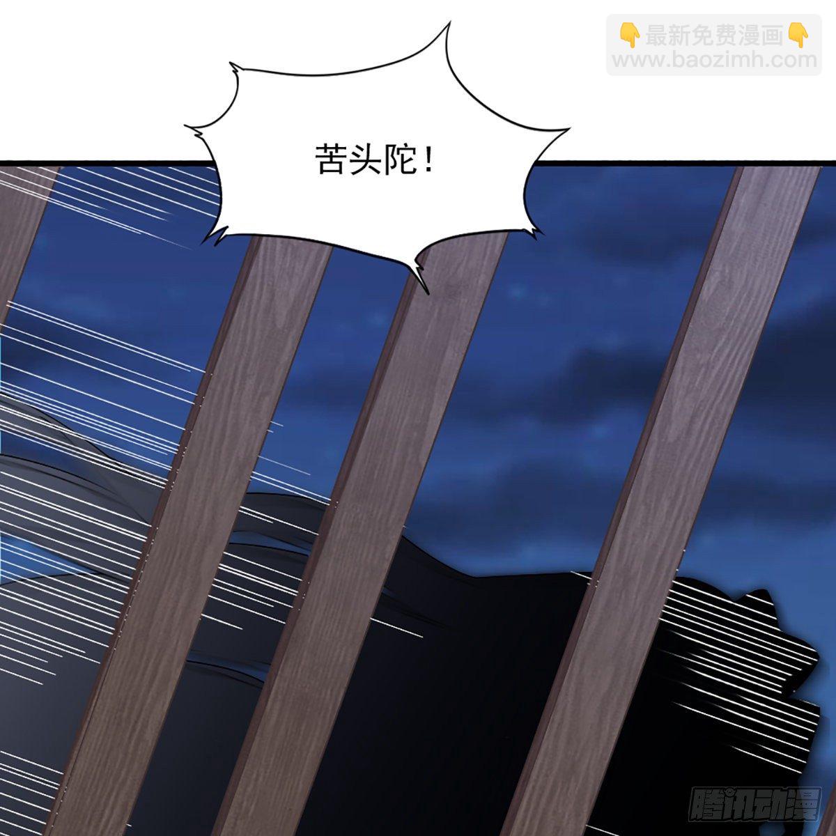 倚天屠龍記 - 第一百六十一話 手下留情(1/2) - 6