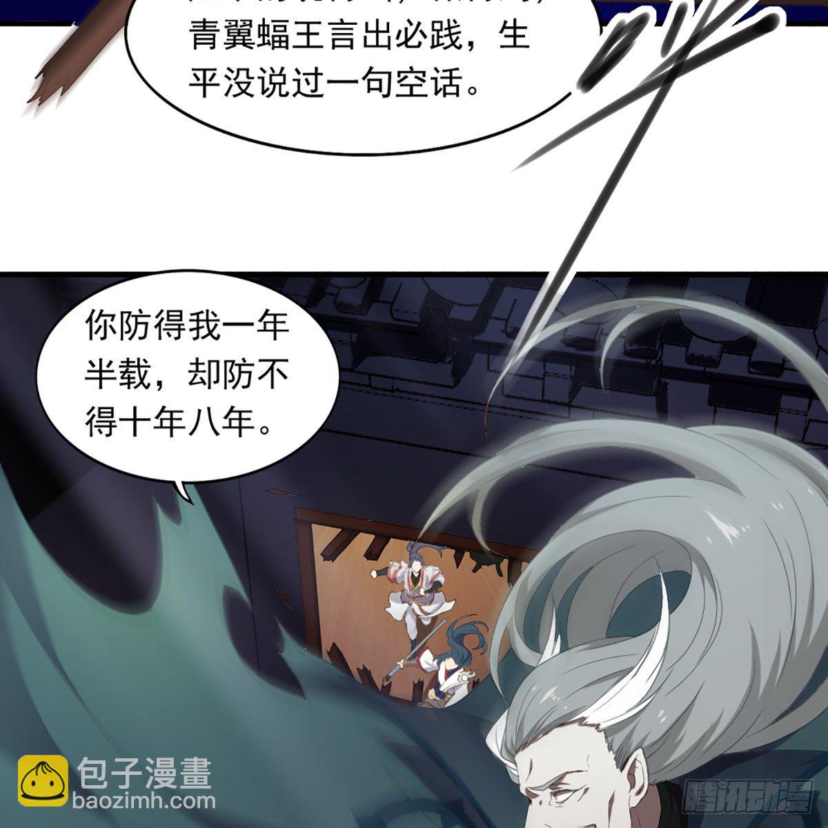 倚天屠龍記 - 第一百六十一話 手下留情(1/2) - 3