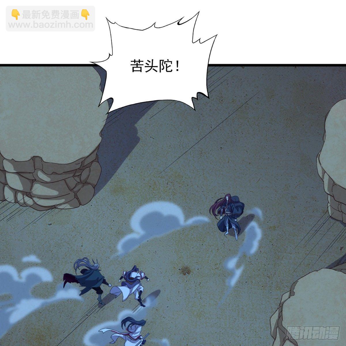 倚天屠龍記 - 第一百六十一話 手下留情(1/2) - 8