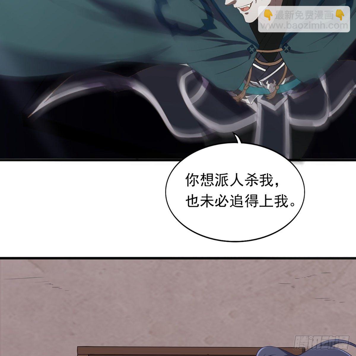 倚天屠龍記 - 第一百六十一話 手下留情(1/2) - 4