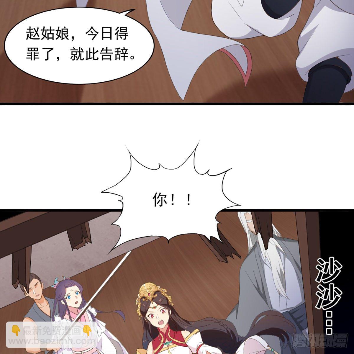 倚天屠龍記 - 第一百六十一話 手下留情(1/2) - 6