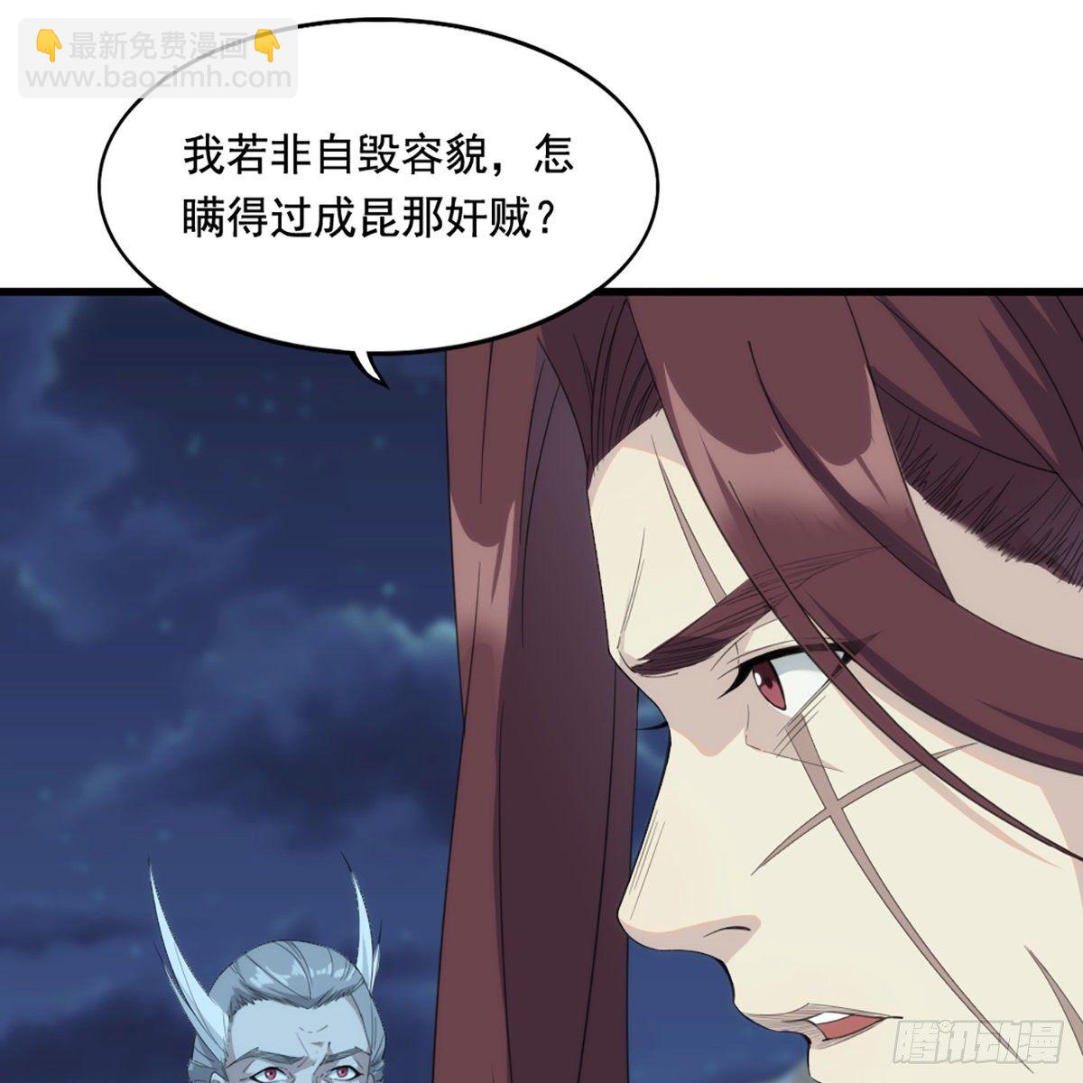 倚天屠龍記 - 第一百六十三話 前因後果(1/2) - 4