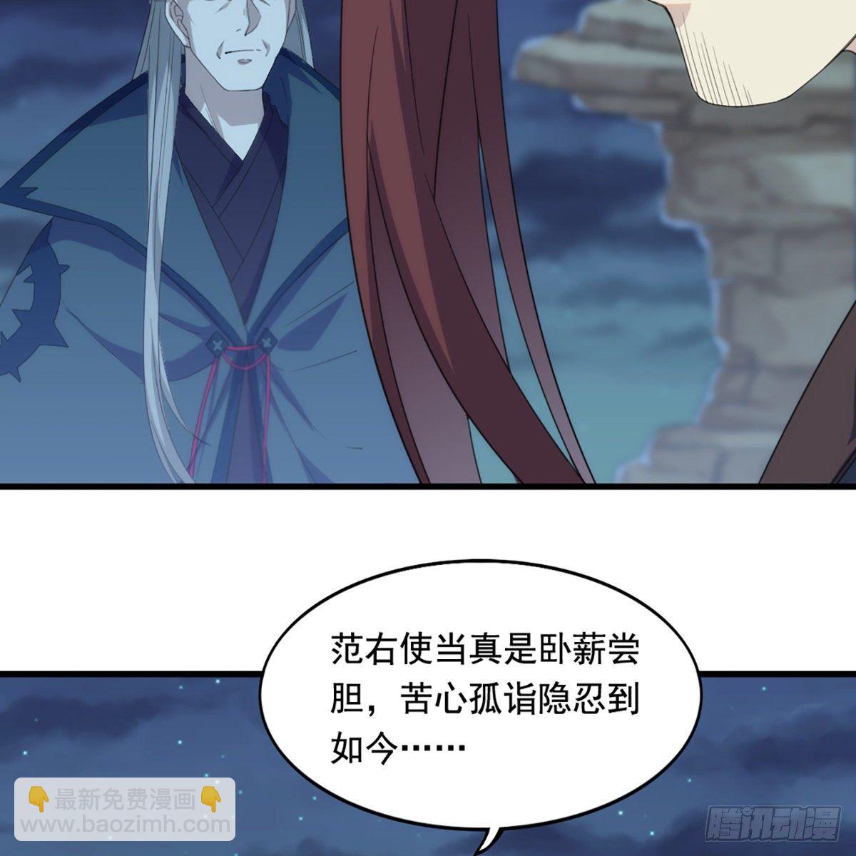 倚天屠龍記 - 第一百六十三話 前因後果(1/2) - 5