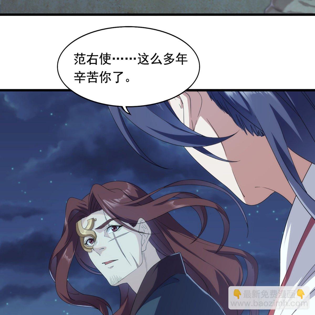 倚天屠龍記 - 第一百六十三話 前因後果(1/2) - 3