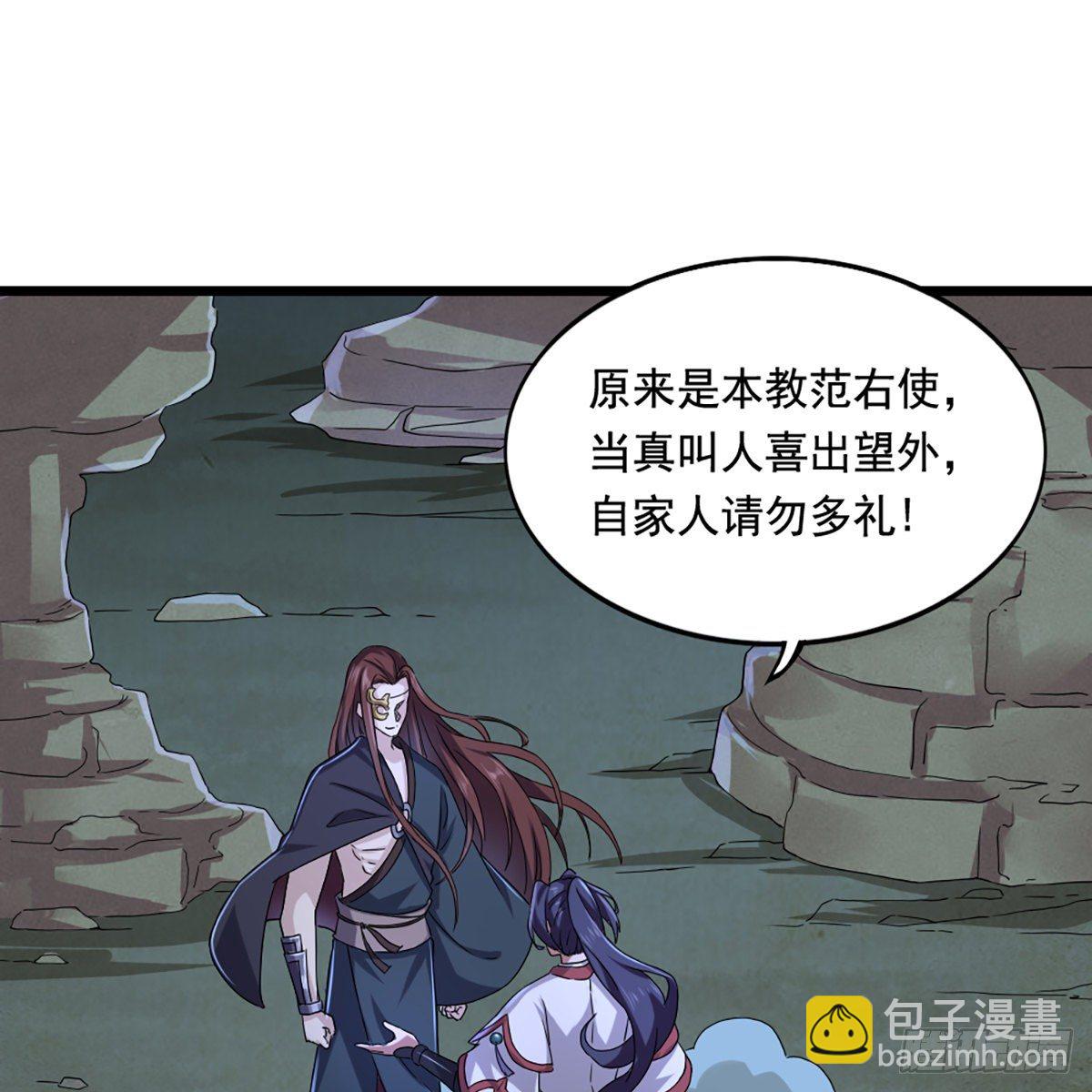 倚天屠龍記 - 第一百六十三話 前因後果(1/2) - 2