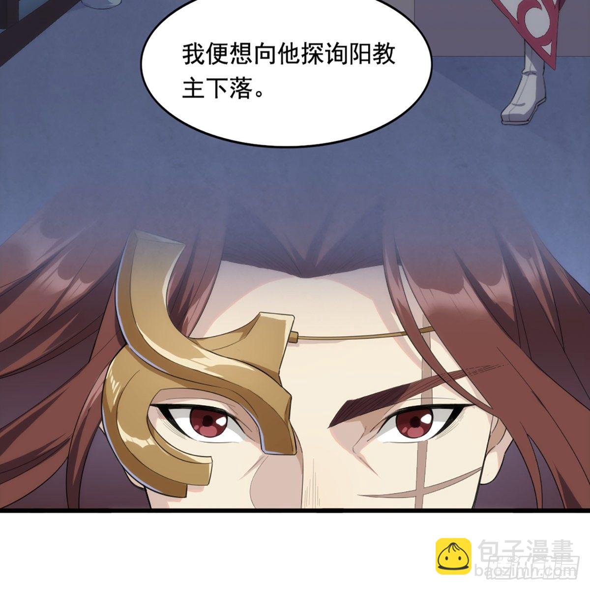 倚天屠龍記 - 第一百六十三話 前因後果(1/2) - 7