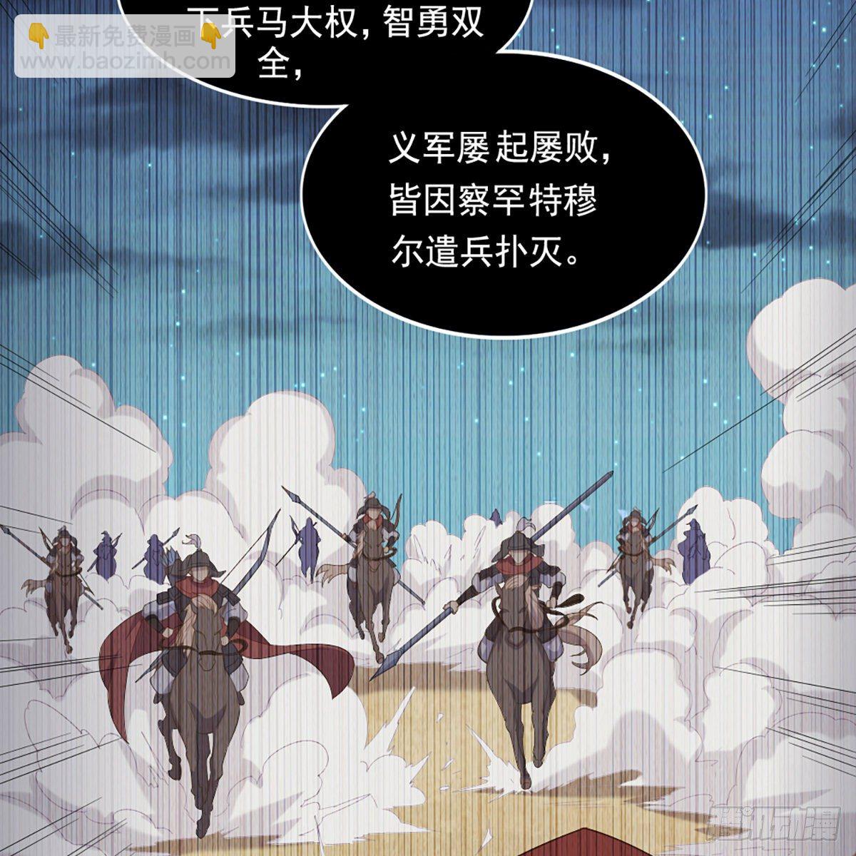 倚天屠龍記 - 第一百六十三話 前因後果(1/2) - 2