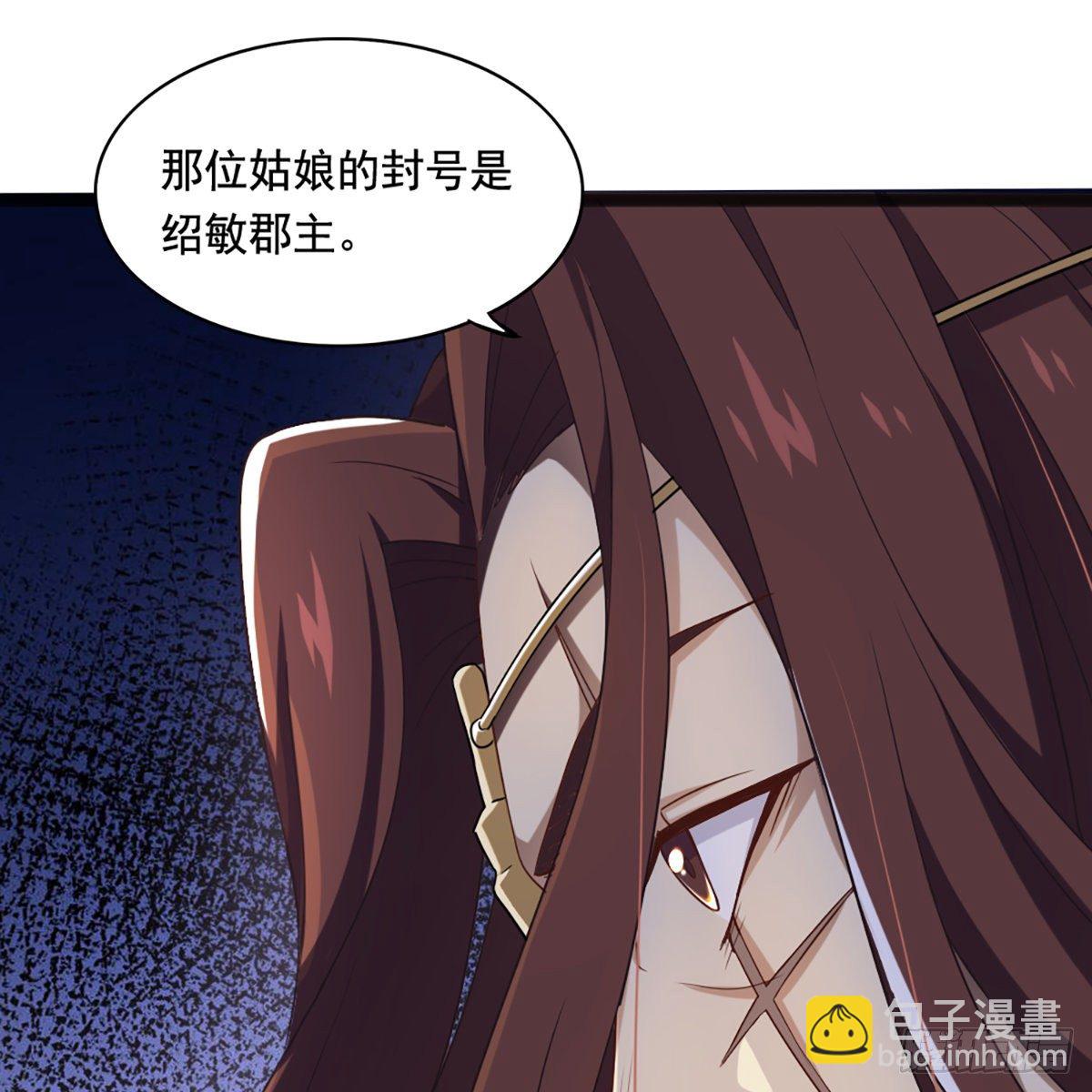 倚天屠龍記 - 第一百六十三話 前因後果(1/2) - 8