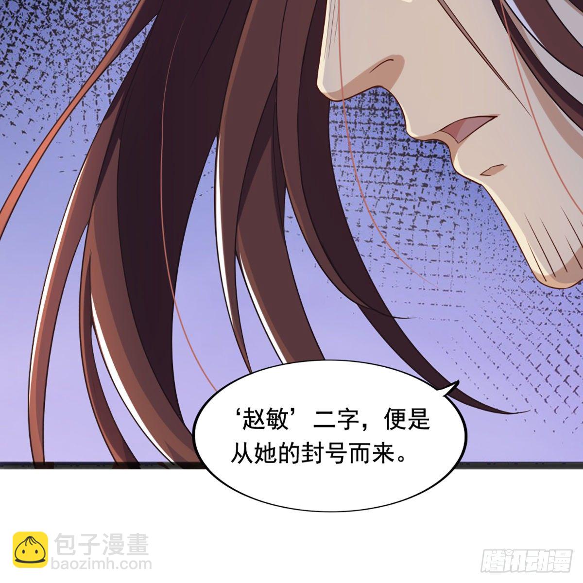 倚天屠龍記 - 第一百六十三話 前因後果(1/2) - 1