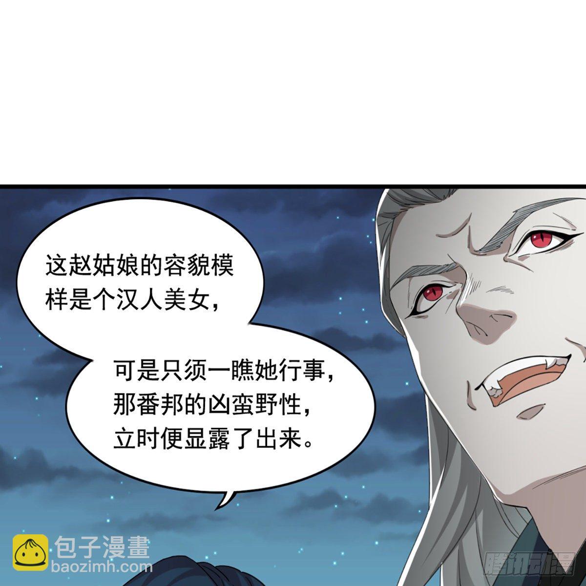 倚天屠龍記 - 第一百六十三話 前因後果(1/2) - 2