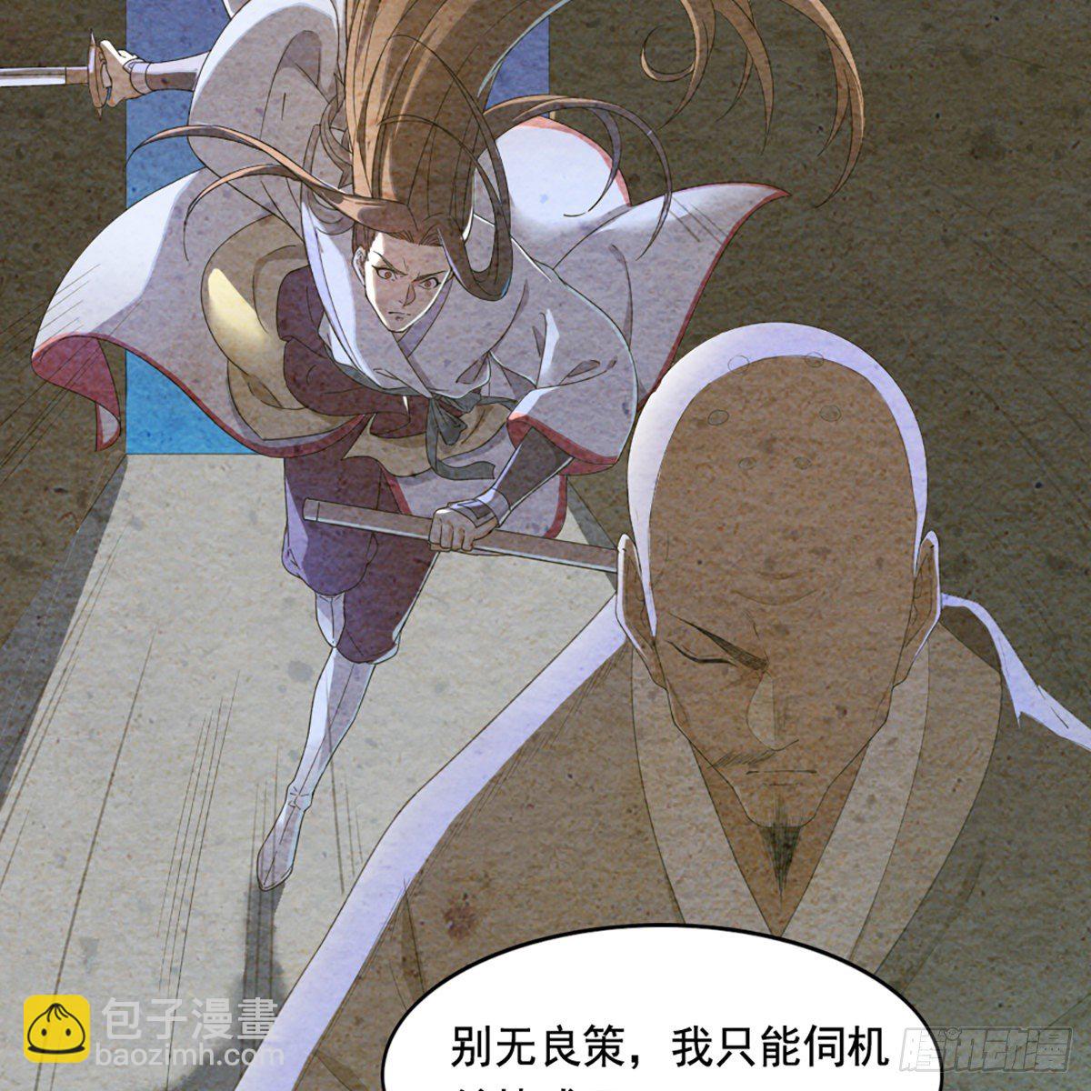 倚天屠龍記 - 第一百六十三話 前因後果(1/2) - 6