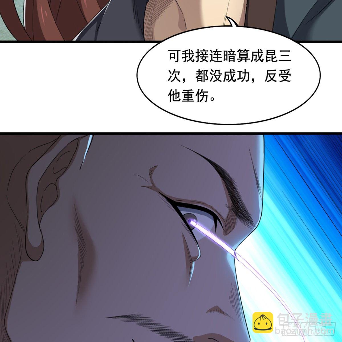 倚天屠龍記 - 第一百六十三話 前因後果(1/2) - 8