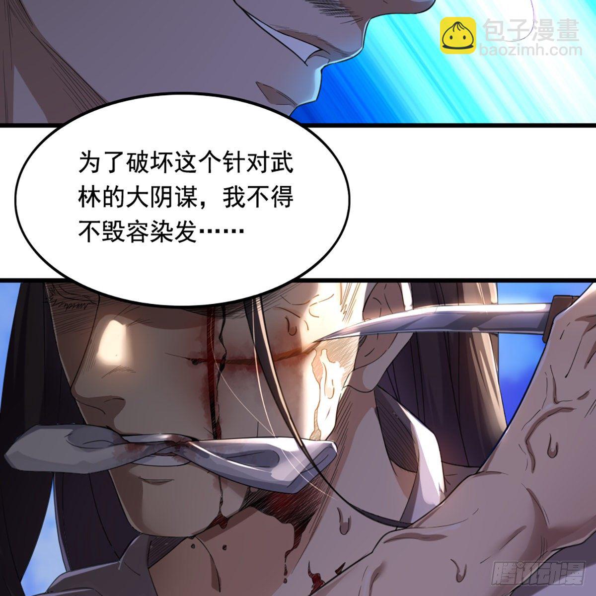 倚天屠龍記 - 第一百六十三話 前因後果(1/2) - 1