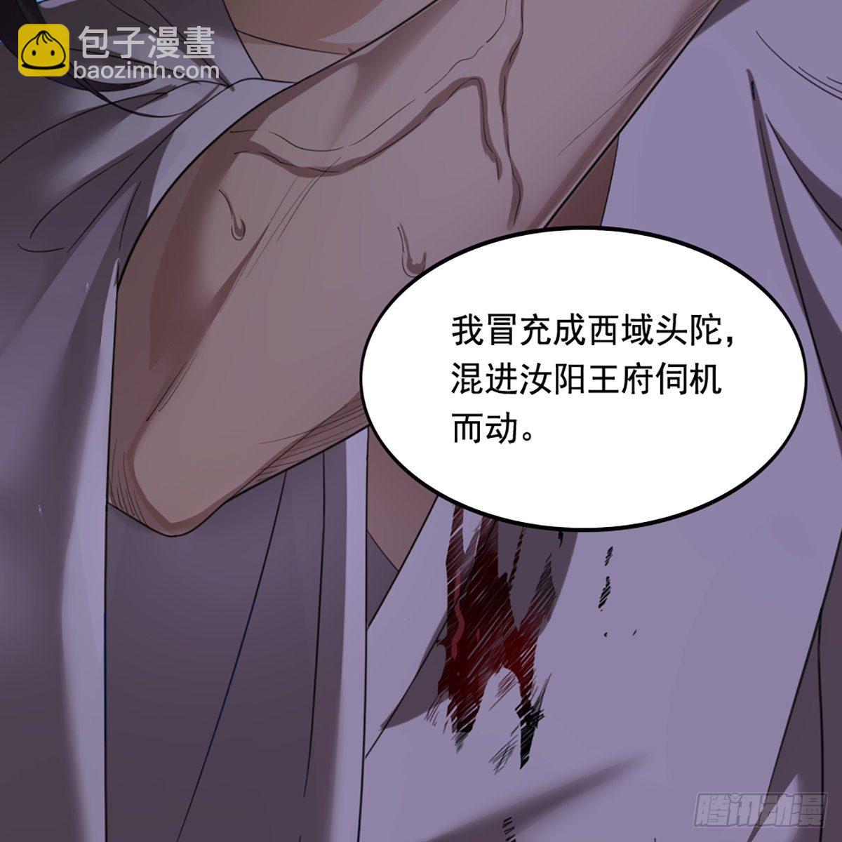 倚天屠龍記 - 第一百六十三話 前因後果(1/2) - 2