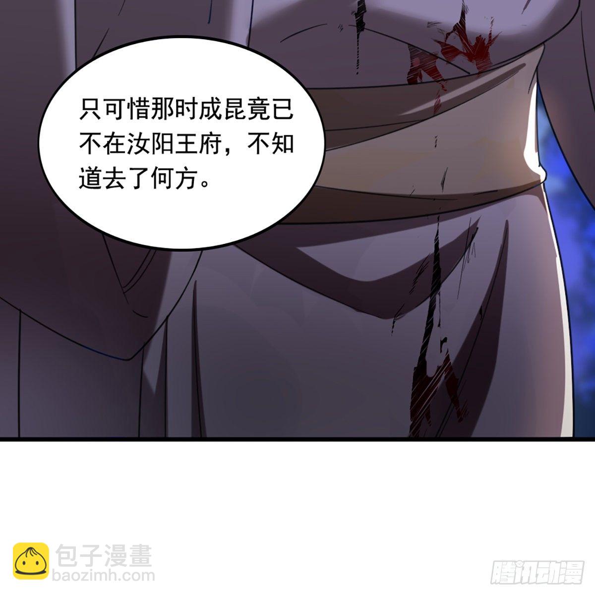 倚天屠龍記 - 第一百六十三話 前因後果(2/2) - 1