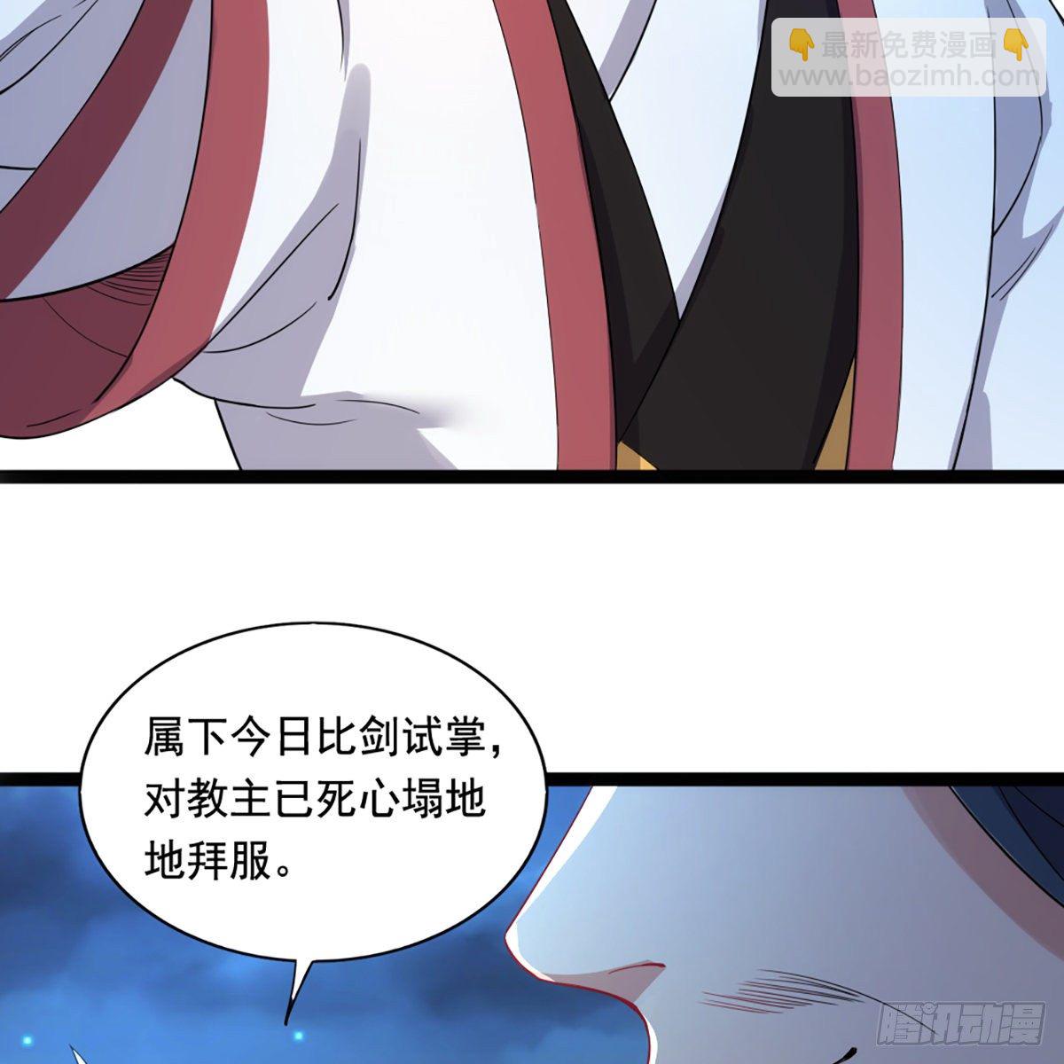 倚天屠龍記 - 第一百六十三話 前因後果(2/2) - 3