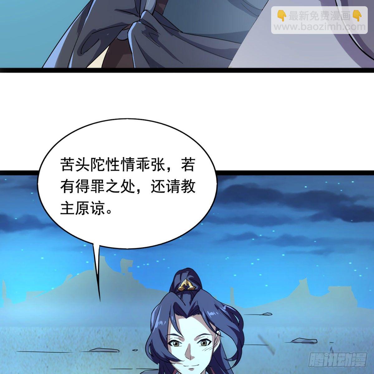 倚天屠龍記 - 第一百六十三話 前因後果(2/2) - 1