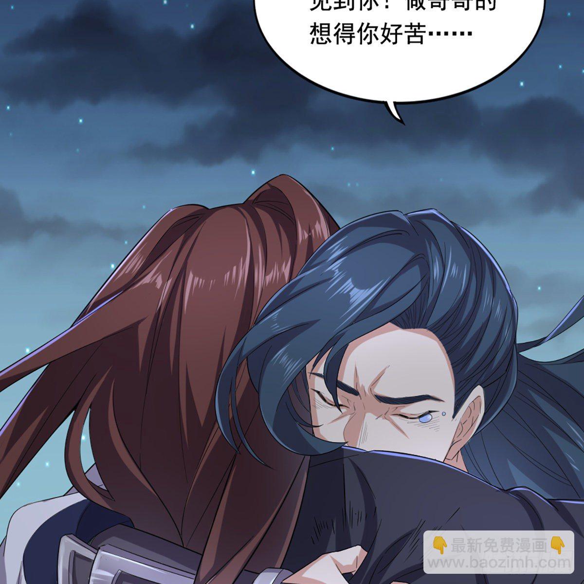 倚天屠龍記 - 第一百六十三話 前因後果(1/2) - 7