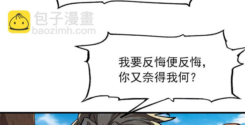 倚天屠龍記 - 第十七話 出海(1/2) - 5