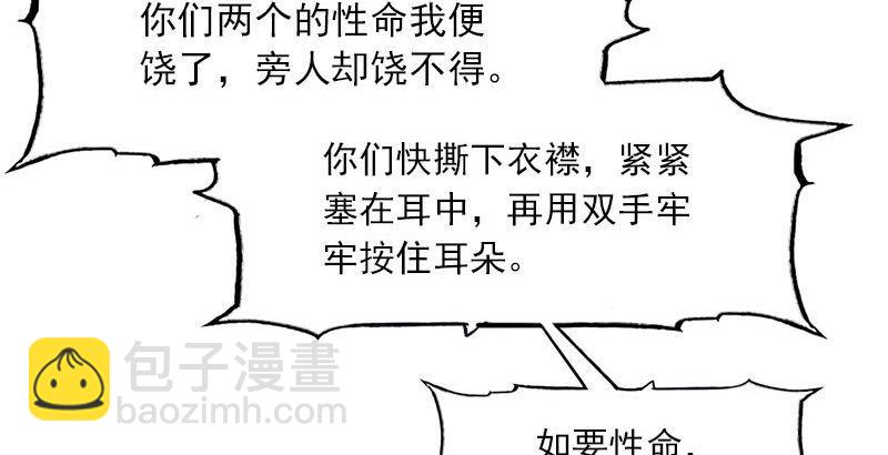 倚天屠龍記 - 第十七話 出海(1/2) - 7