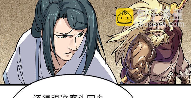 倚天屠龍記 - 第十七話 出海(1/2) - 8