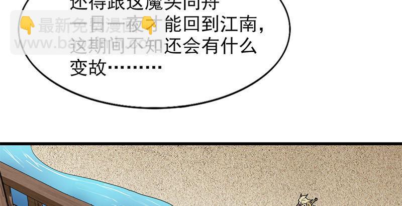 倚天屠龍記 - 第十七話 出海(1/2) - 1