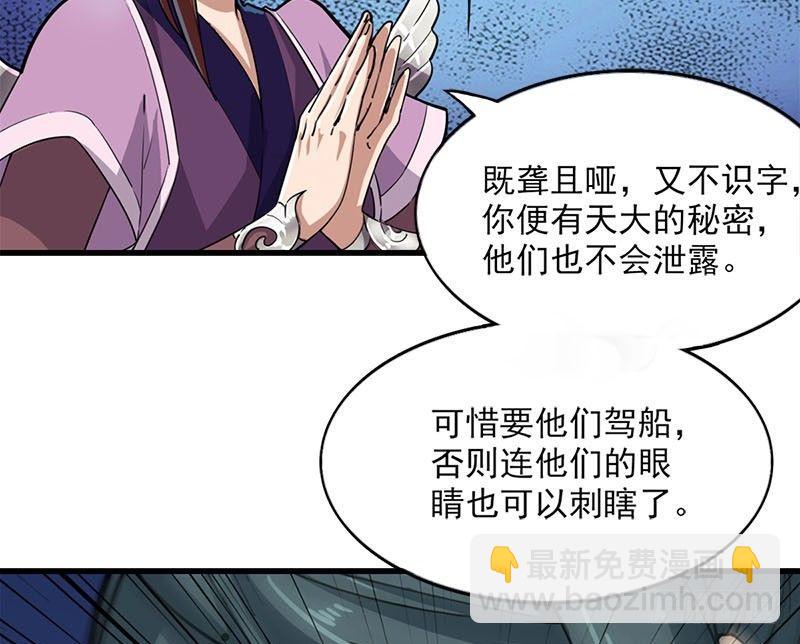 倚天屠龍記 - 第十七話 出海(2/2) - 5