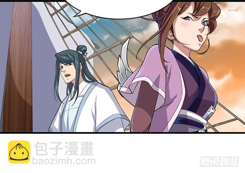 倚天屠龍記 - 第十七話 出海(2/2) - 2