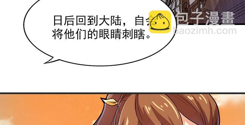 倚天屠龍記 - 第十七話 出海(2/2) - 5