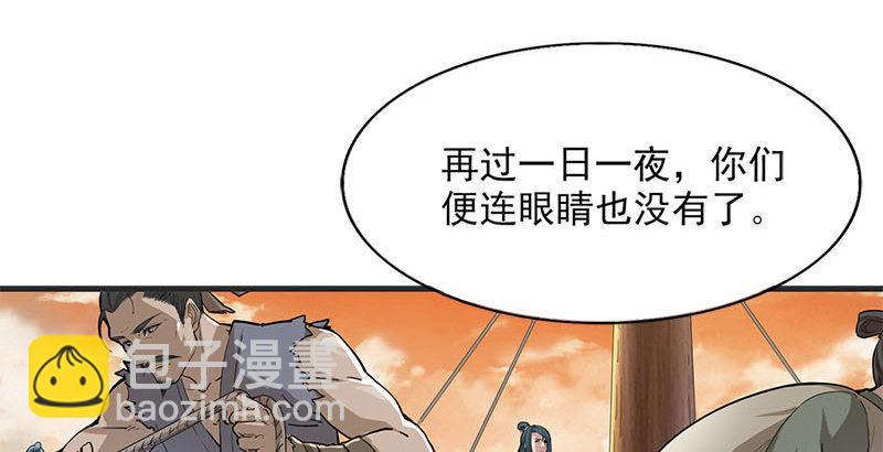 倚天屠龍記 - 第十七話 出海(2/2) - 2