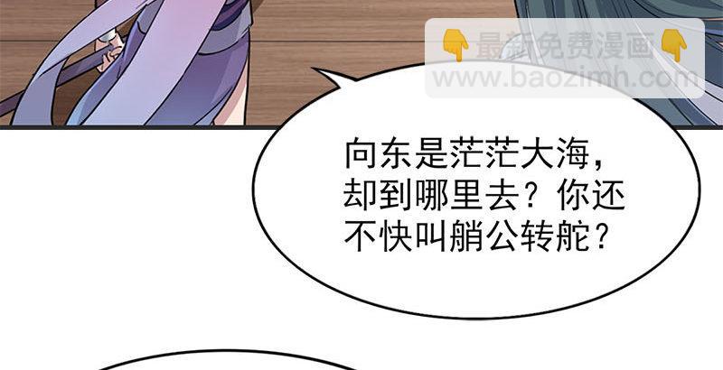 倚天屠龍記 - 第十七話 出海(2/2) - 4