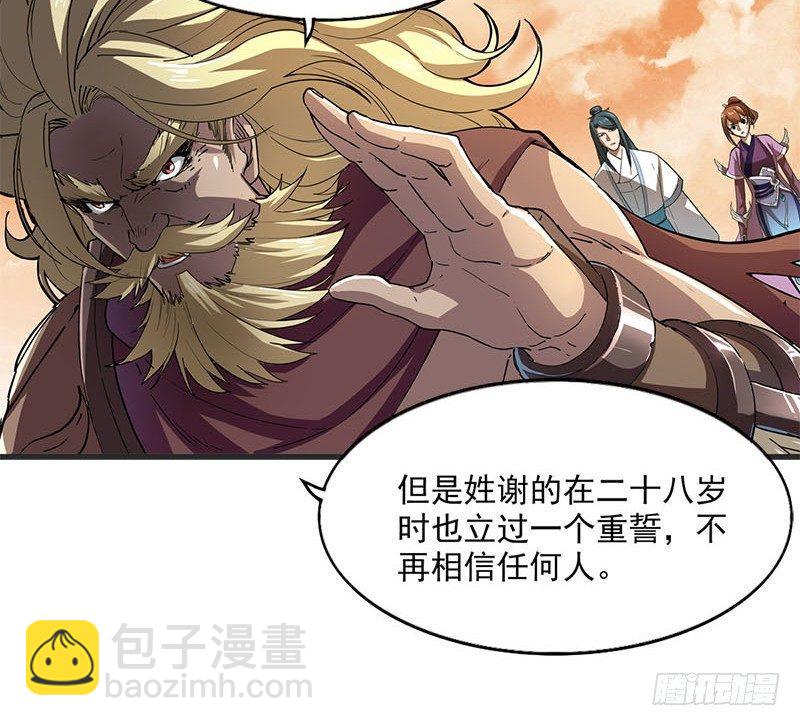 倚天屠龍記 - 第十七話 出海(2/2) - 3