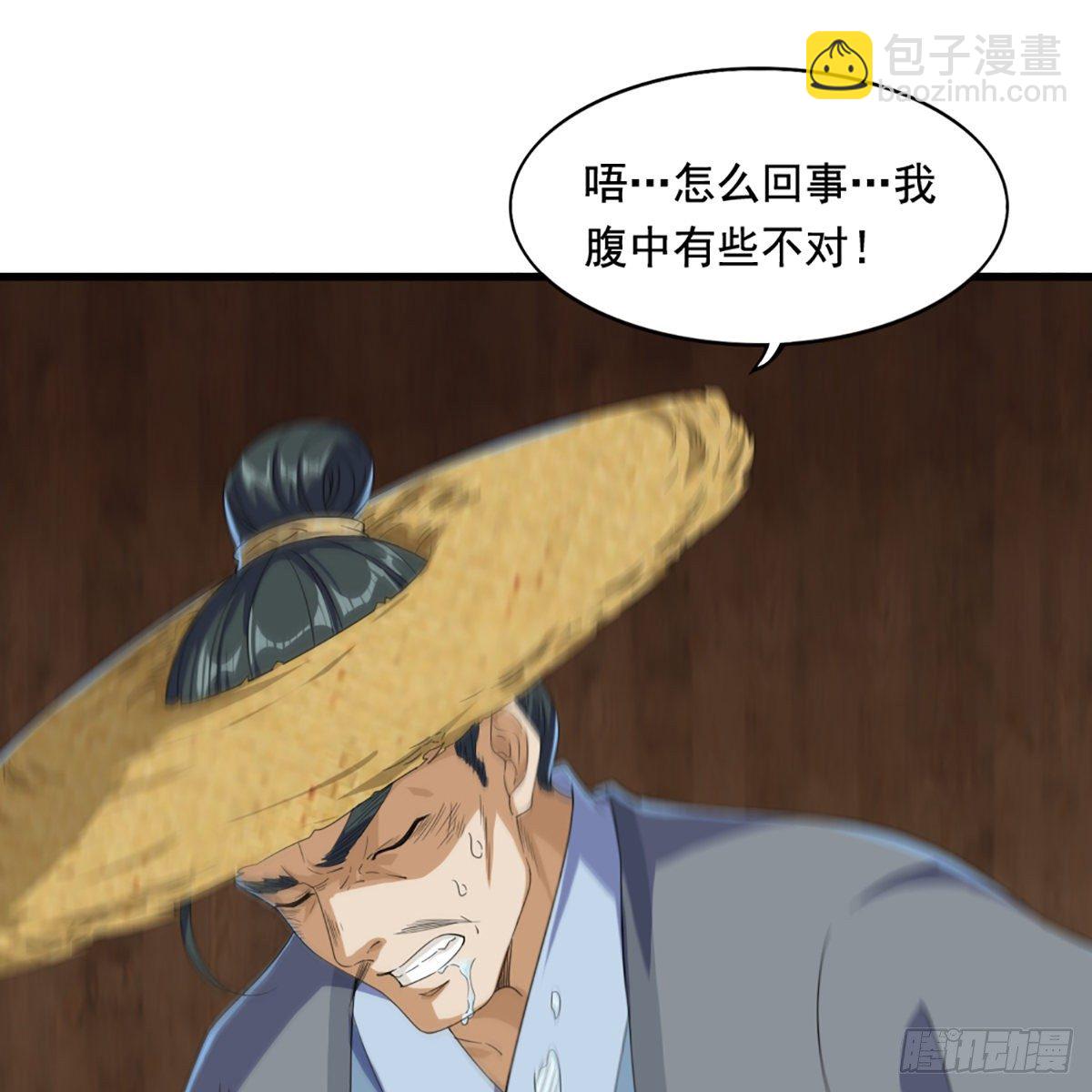 倚天屠龍記 - 第一百六十五話 快取解藥(1/2) - 4