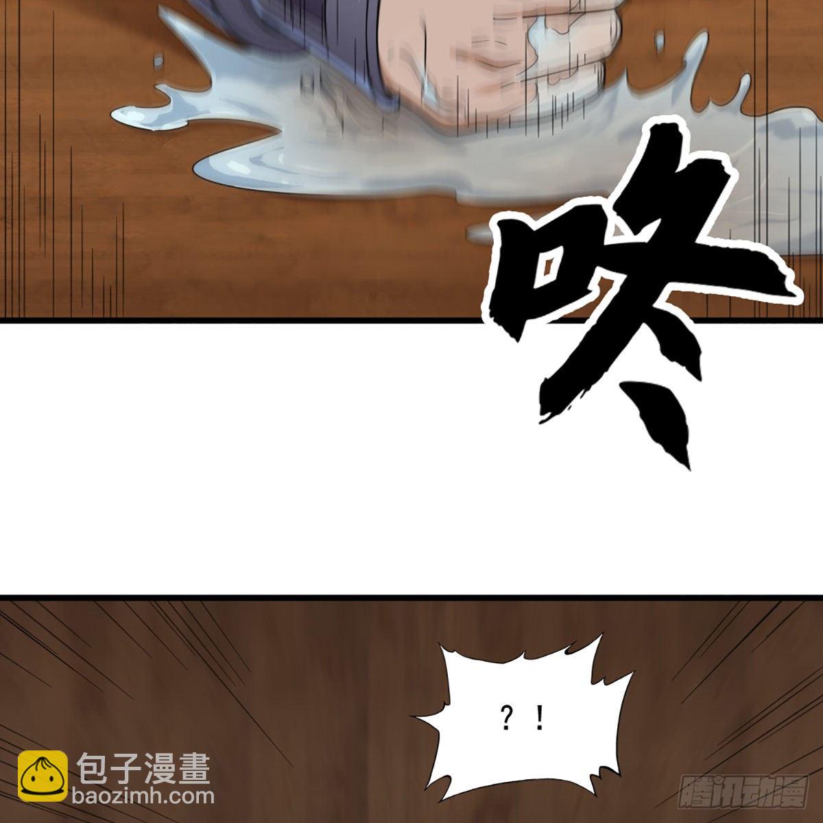 倚天屠龍記 - 第一百六十五話 快取解藥(1/2) - 1