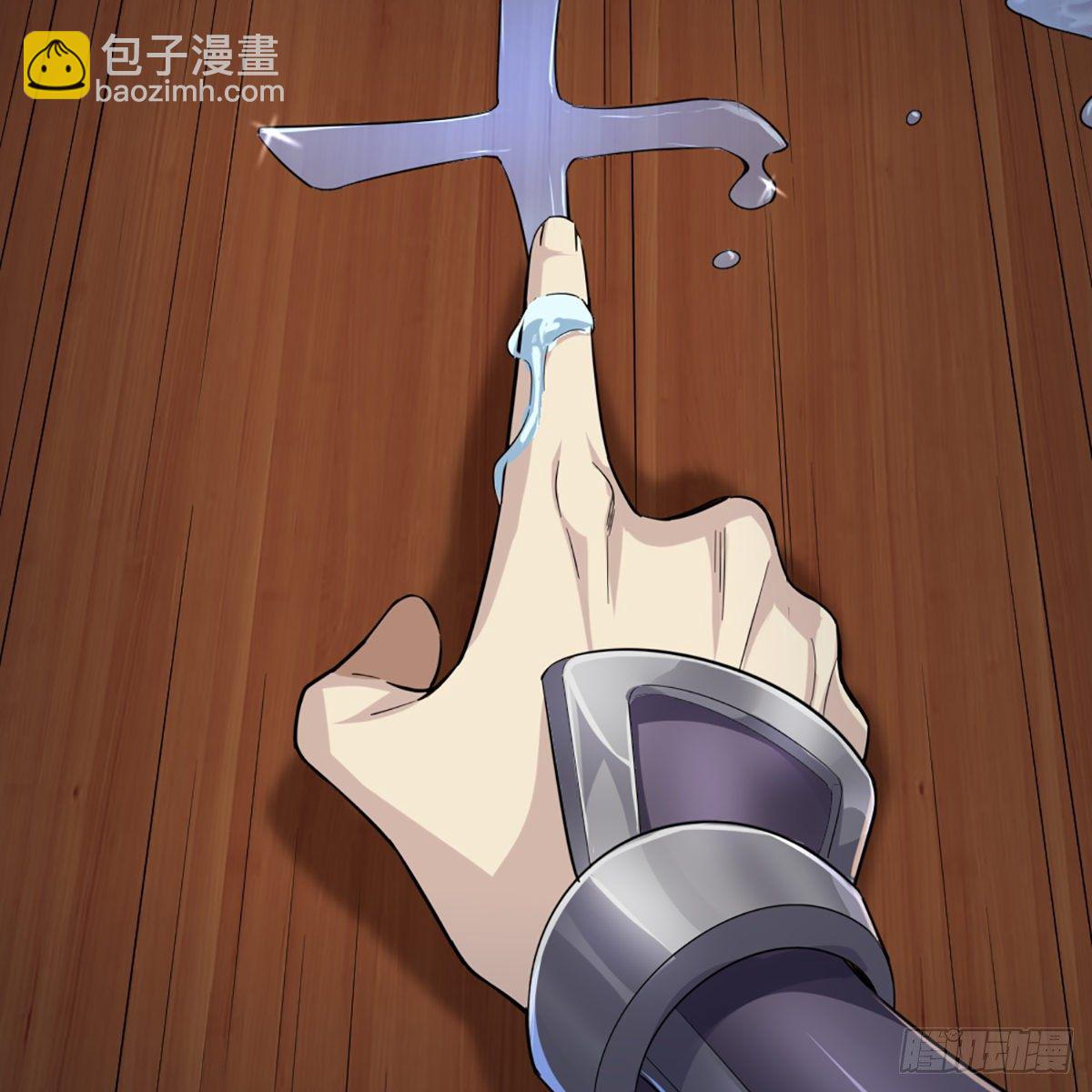 倚天屠龍記 - 第一百六十五話 快取解藥(1/2) - 8