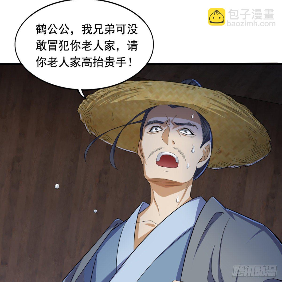 倚天屠龍記 - 第一百六十五話 快取解藥(1/2) - 3