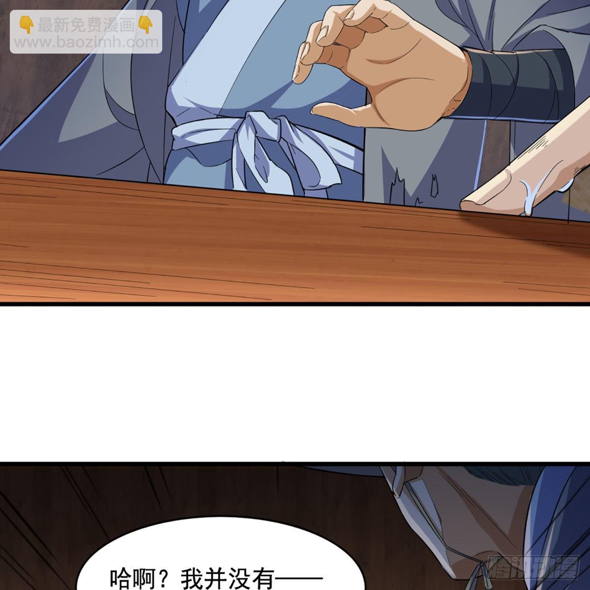 倚天屠龍記 - 第一百六十五話 快取解藥(1/2) - 4