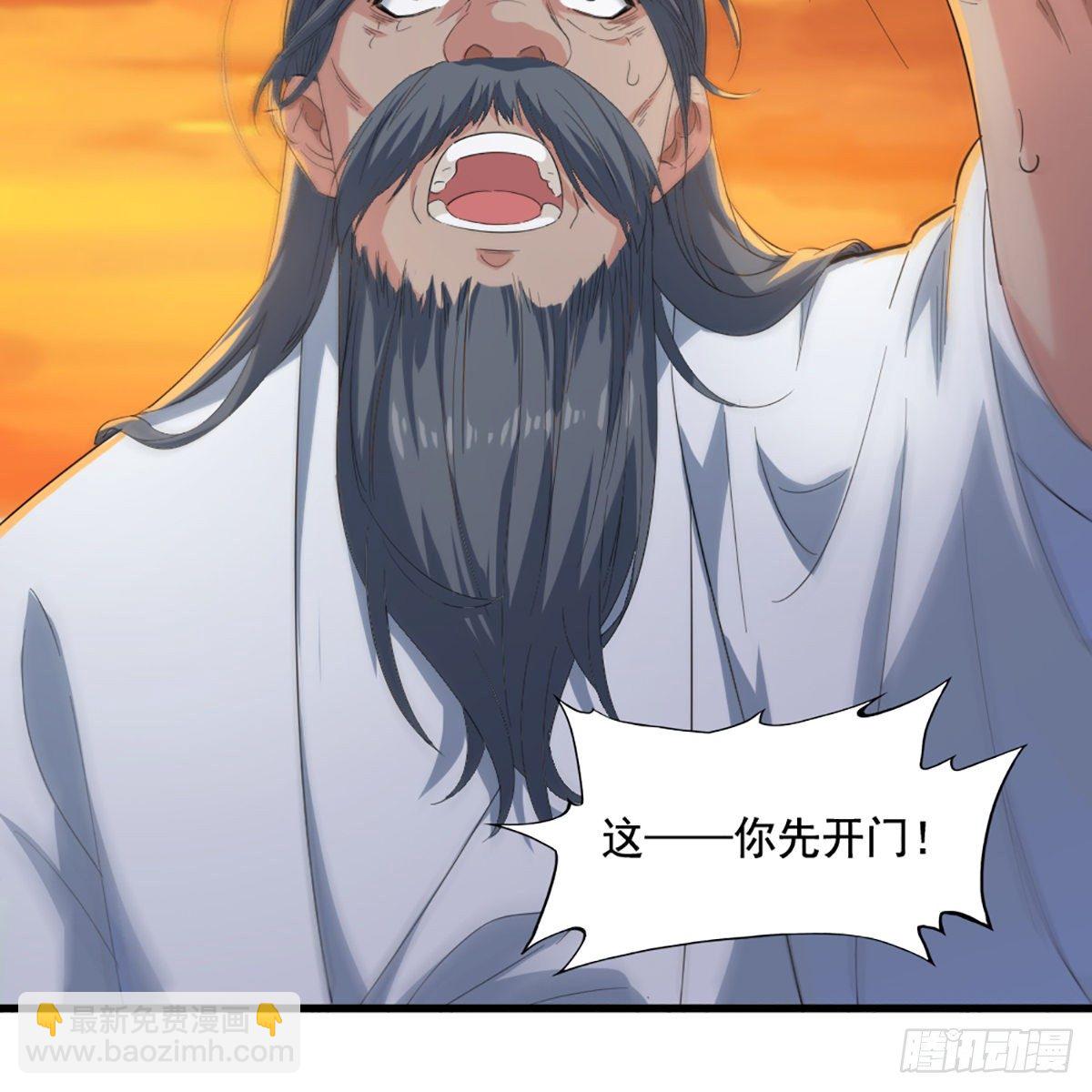 倚天屠龍記 - 第一百六十五話 快取解藥(1/2) - 5