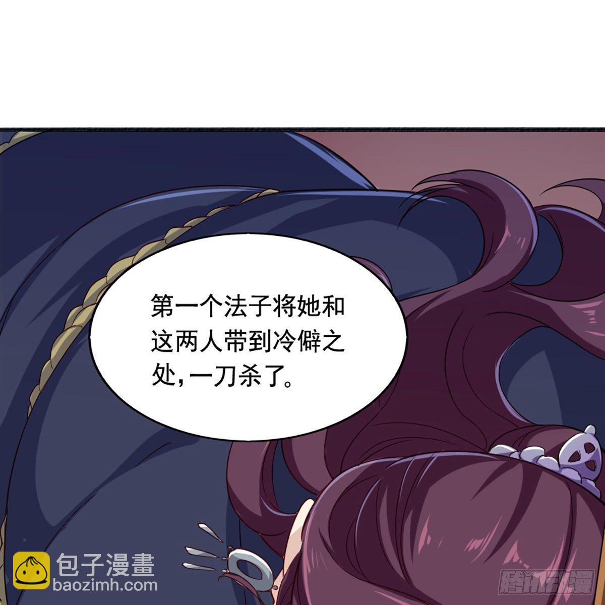 倚天屠龍記 - 第一百六十七話 計將告成(1/2) - 4