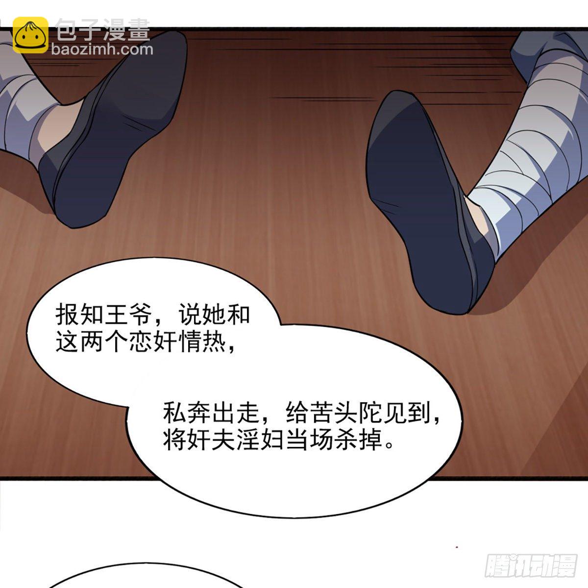 倚天屠龍記 - 第一百六十七話 計將告成(1/2) - 6