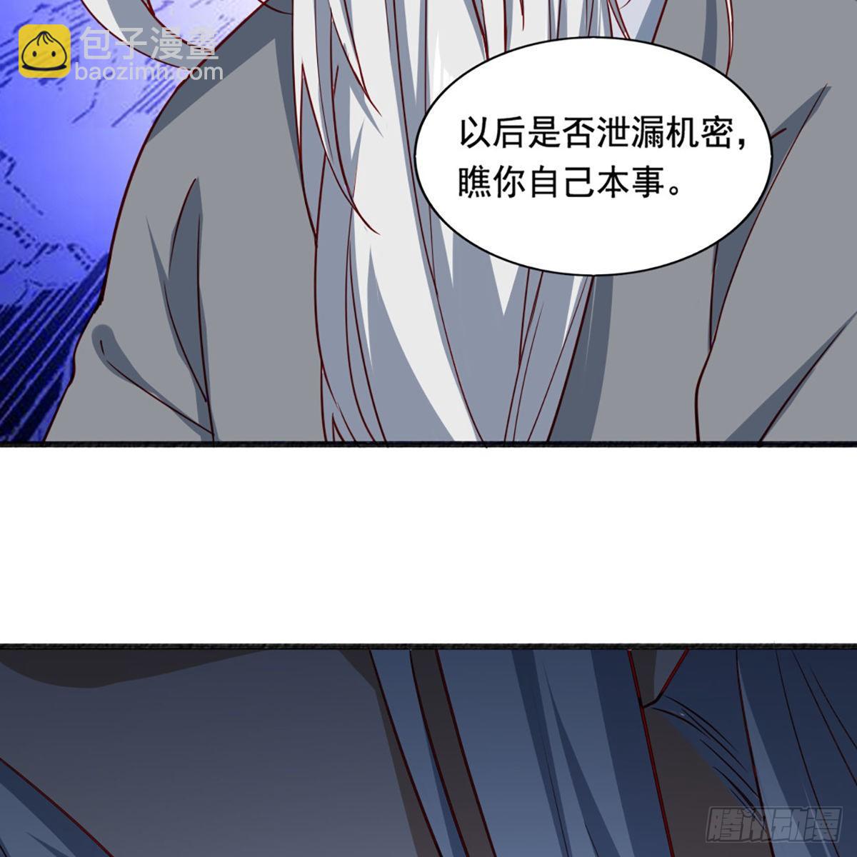 倚天屠龍記 - 第一百六十七話 計將告成(1/2) - 8