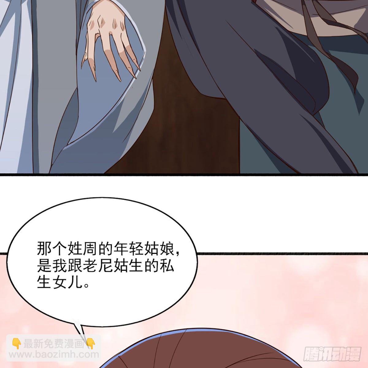 倚天屠龍記 - 第一百六十七話 計將告成(1/2) - 1