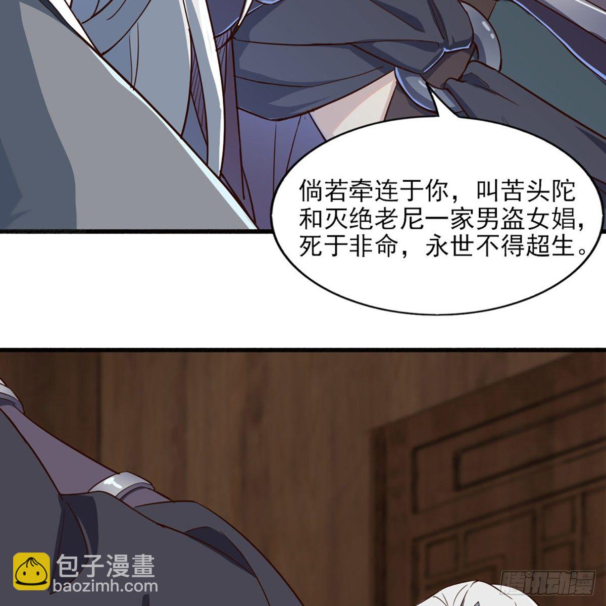 倚天屠龍記 - 第一百六十七話 計將告成(1/2) - 6