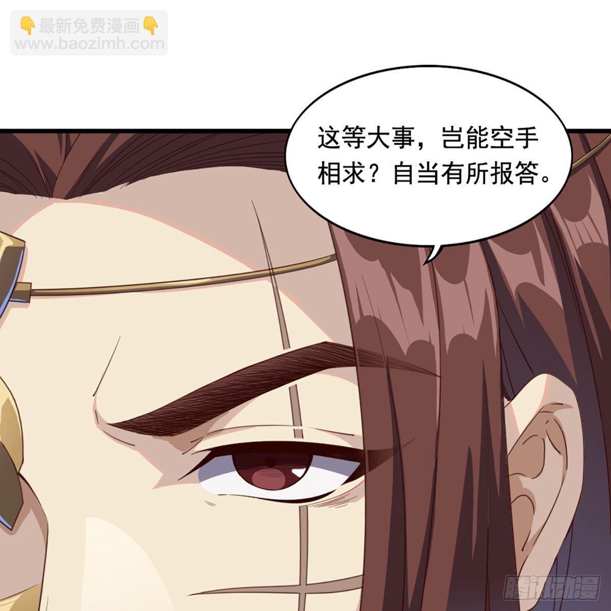 倚天屠龍記 - 第一百六十七話 計將告成(1/2) - 8